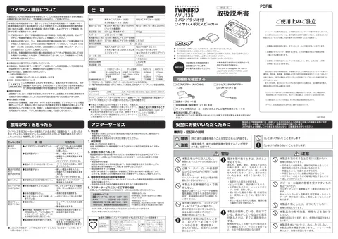 twinbird ツインバード AV-J135G